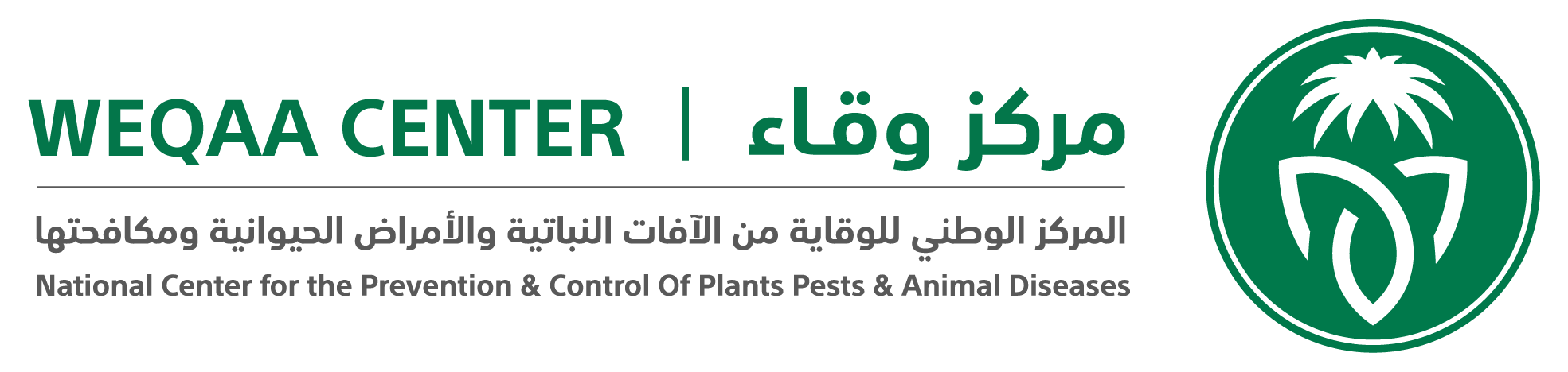 National Center for the Prevention and Control of Plant Pests and Animal Diseases “Weqaa”